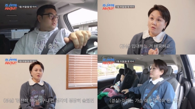 <b>이경실</b>, 전 남편과 추억 언급 “<b>첫사랑</b> 군대도 보냈다”(‘조선의 사랑...