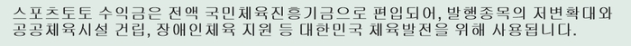 1등 적중자 ‘미발생’…약 ‘12억 원’ 이월…축구<b>토토 승무패</b> 36회차 ...
