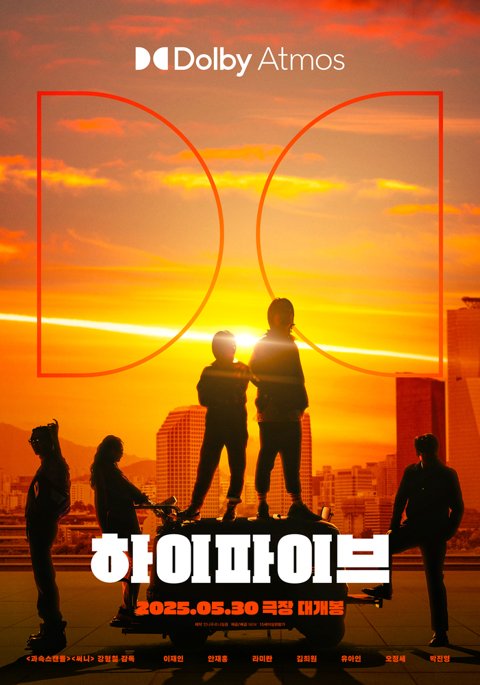 ‘<b>하이파이브</b>’, 돌비 애트모스 상영 확정…초능력급 몰입감 예고
