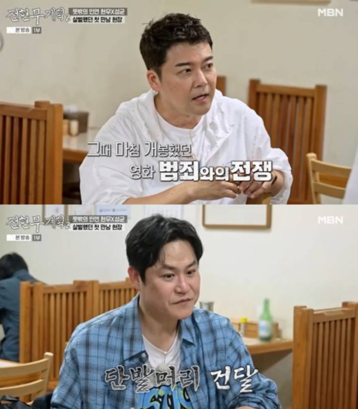 <b>전현무</b>, 살벌했던 <b>김성균</b> <b>첫인상</b> 고백 “배우 아닌 줄”