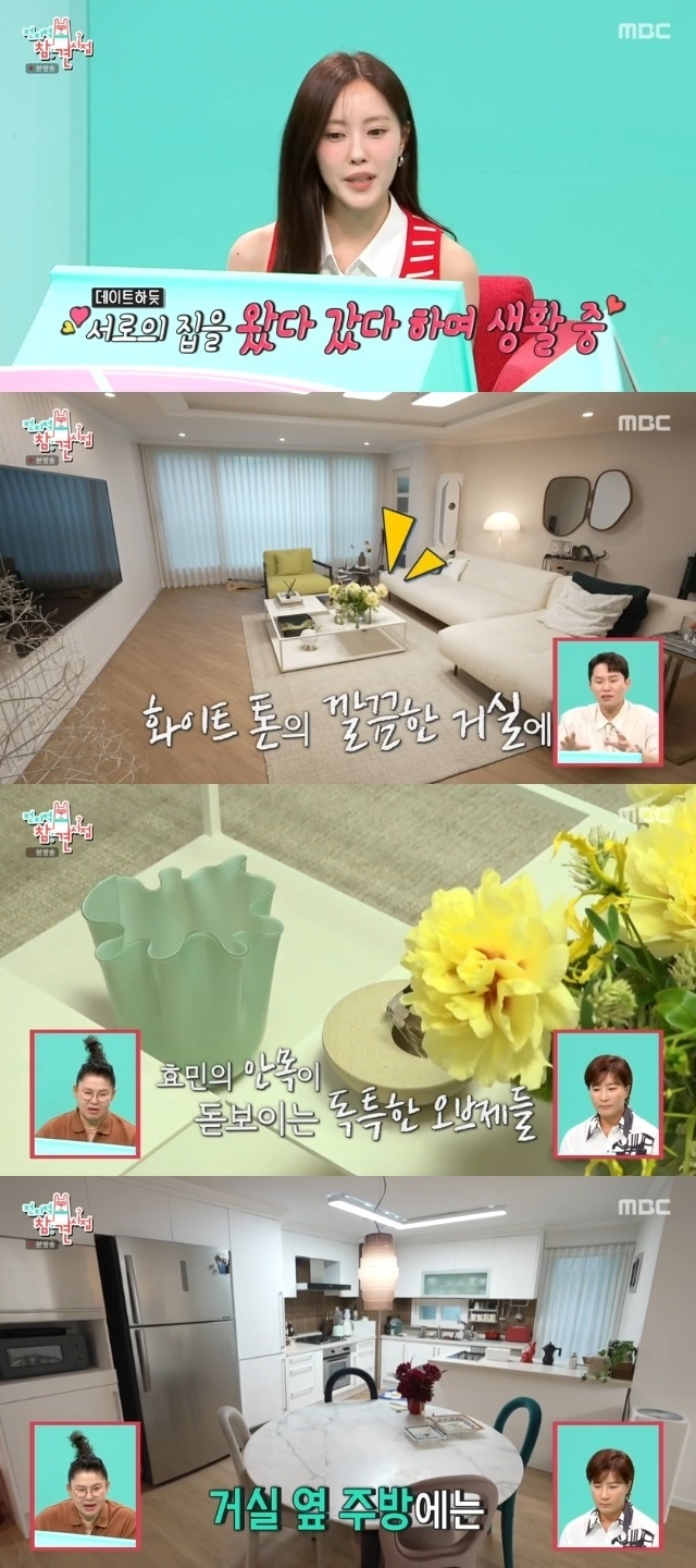 “신혼인데 같이 안 살아?”…<b>효민</b>S대 <b>금융맨</b> ‘각집살이’ 이유는