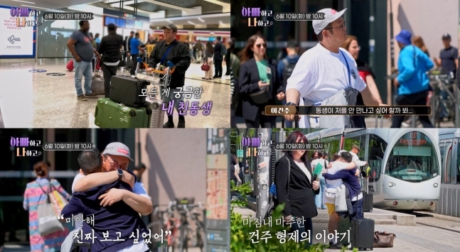 프랑스에서 <b>친동생</b> 만난 ‘순돌이’ <b>이건주</b>…눈물의 첫마디 “미안해”