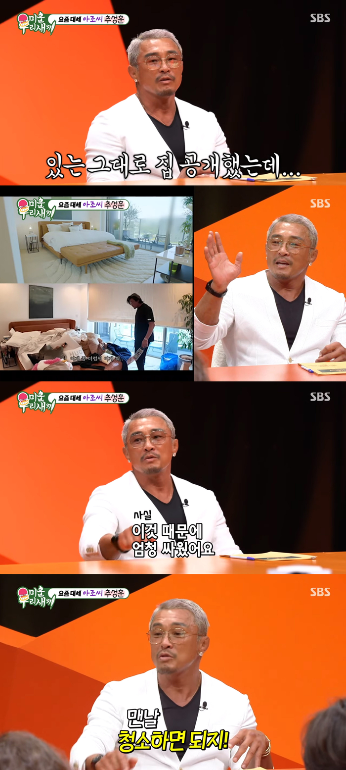 <b>추성훈</b>, “유튜브 채널 없애라” <b>야노 시호</b> 요구 받았다!(미우새)