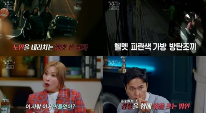 서울 한복판 <b>총격</b> 테러에 경찰까지 사망…범인은 ‘피해망상’ 전과 7범...