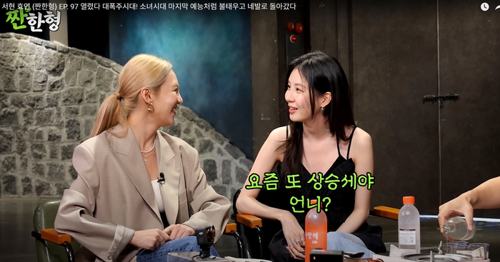 <b>소녀시대</b> 술 서열 전격 공개!... 신흥 <b>주당</b> <b>효연</b>, “내가 요즘 상승세”
