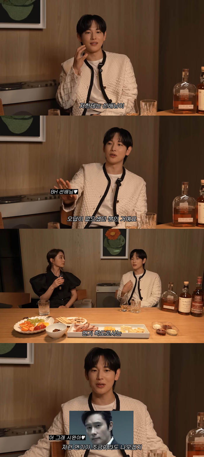 <b>이민정</b> 만난 <b>임시완</b>, “<b>이병헌</b>은 연기에 있어 답인 분” 존경 너머 추앙...