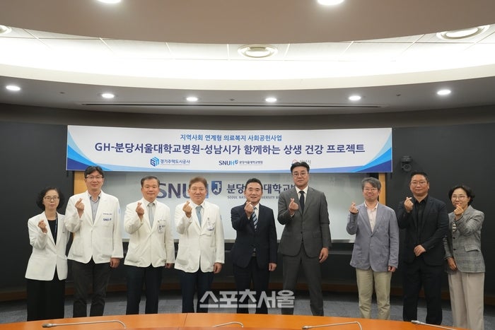 GH-분당서울대병원, <b>집으로 프로젝트</b> 시작