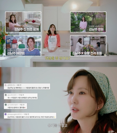<b>김남주</b>, <b>댓글</b>에 긍정?…읽고 <b>용기</b> 얻는다!