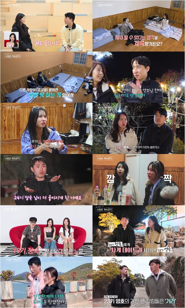 ‘성폭행 의혹’ <b>25기 영철</b> ‘<b>나솔사계</b>’ <b>통편집</b>에 19기 정숙까지 실종