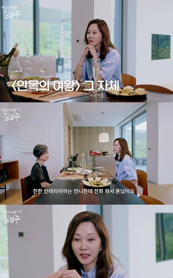 “왜 안불렀어!”…<b>김남주</b>, <b>집 공개</b>후 혼난 사연은?