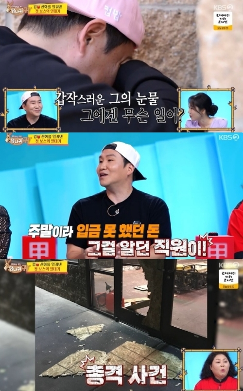 ‘컵밥 제왕’ <b>송정훈</b>의 눈물 ‘<b>총격 사건</b>+5천만 원 절도까지’ (‘사당...
