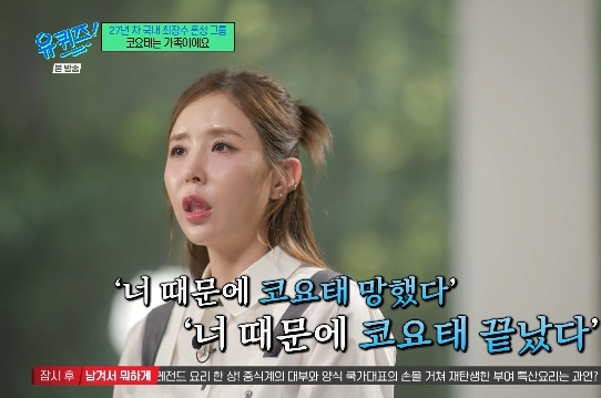 <b>신지</b>, <b>결혼 논란</b>에 끝내 눈물…“코요태 끝났다 댓글, 너무 아프고 무서...