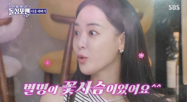 <b>이주연</b>, <b>GD 열애설</b>보다 강렬한 결별고백…“키스 너무 못해 헤어져”
