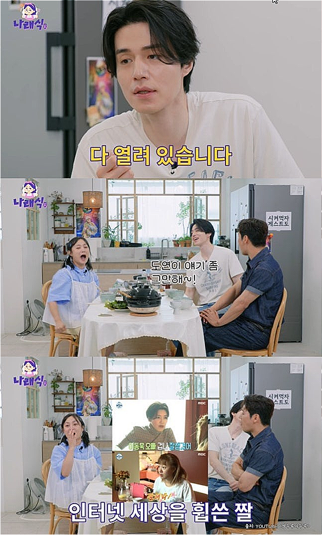 손석구·이준혁과 핑크빛에도 ‘자신만만’…이동욱 “<b>장도연</b>, 날 제일...