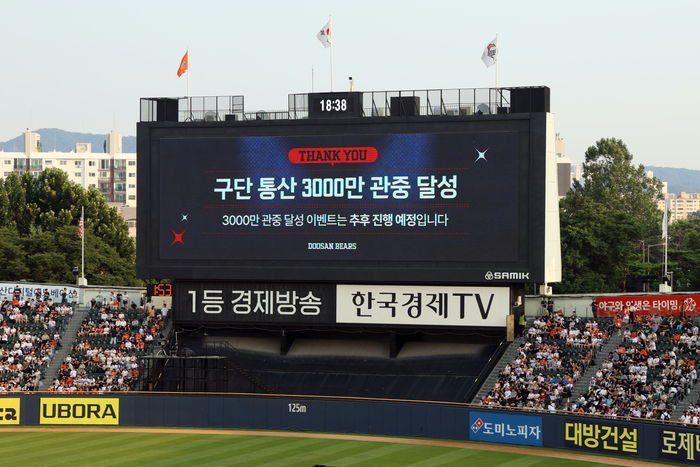 <b>두산</b>, 누적 <b>관중</b> <b>3000만</b>명 달성! “최강 10번 타자에게 무한한 감사”