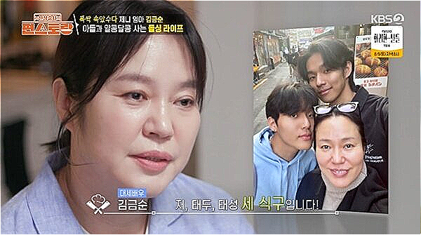 “아들 목 낚아챈 강도”…‘돌싱’ <b>김금순</b>, <b>브라질</b> 실화 고백에 소름!