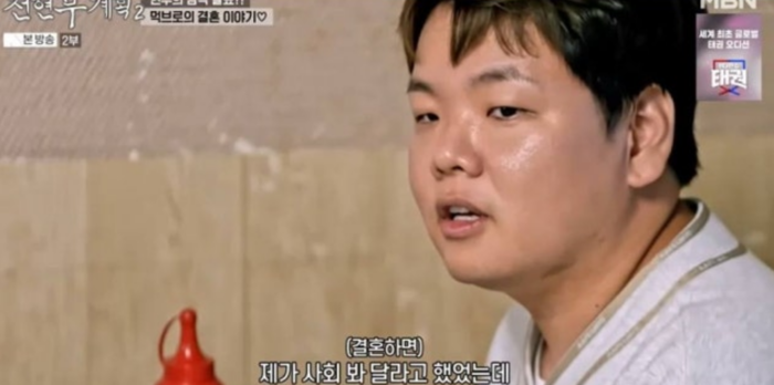 <b>곽튜브</b>, 연인과 <b>결혼 계획</b> 발표 “3년 안에...사회는 전현무”
