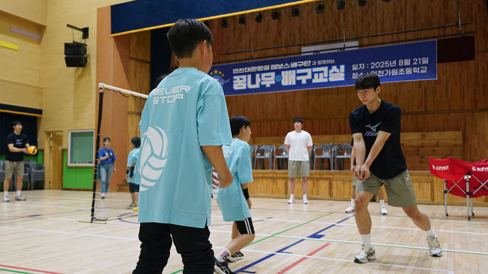 <b>대한항공</b>, 가원초등학교 대상 ‘<b>꿈나무 배구교실</b>’ 진행