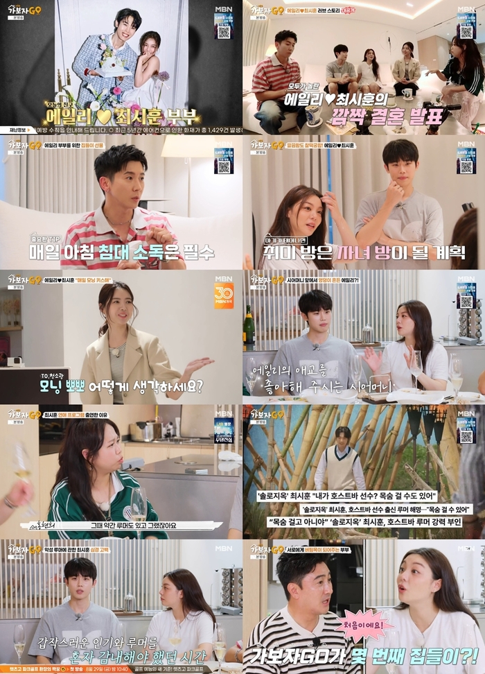 <b>에일리</b><b>최시훈 부부</b>, 깜짝 발표…자녀 방 인테리어 완료