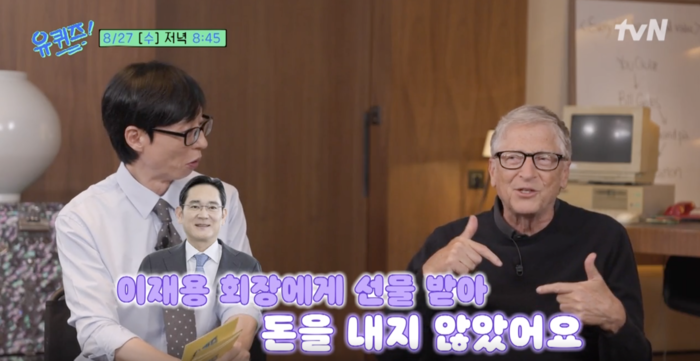 <b>빌 게이츠</b> “이재용 회장에게 <b>폴드폰</b> 선물 받아 사용 중”