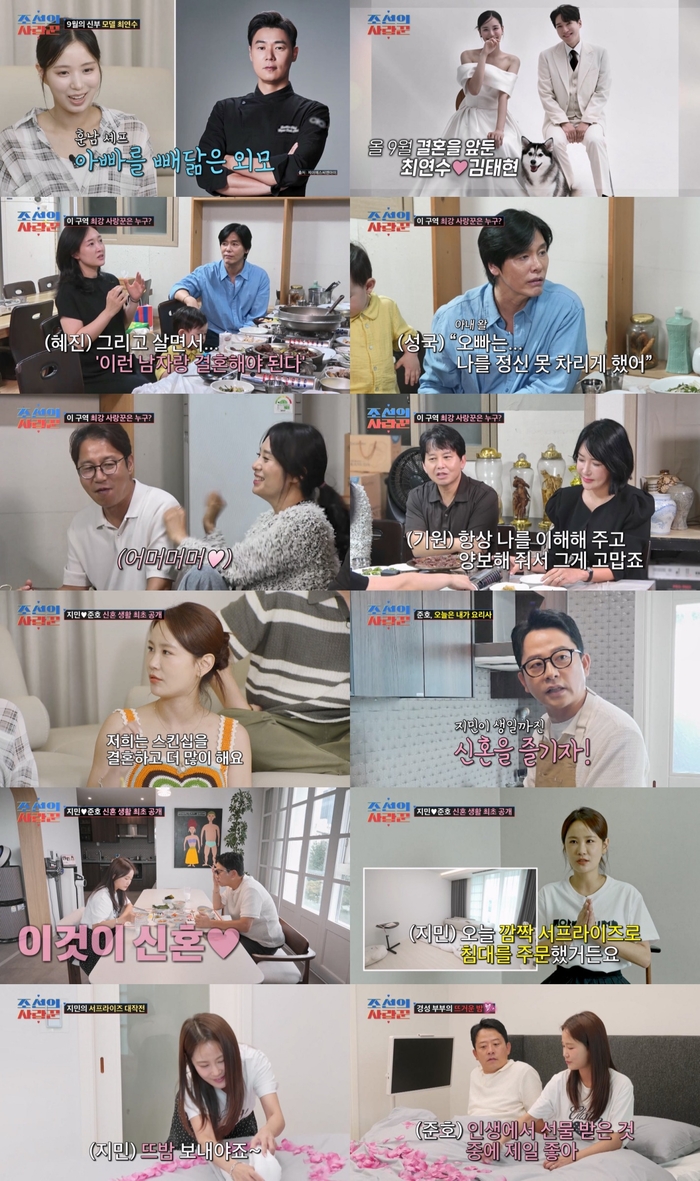 <b>김준호</b><b>김지민</b>, <b>2세 계획</b> 밝혔다 “자연임신 원해…현재 금연 중”
