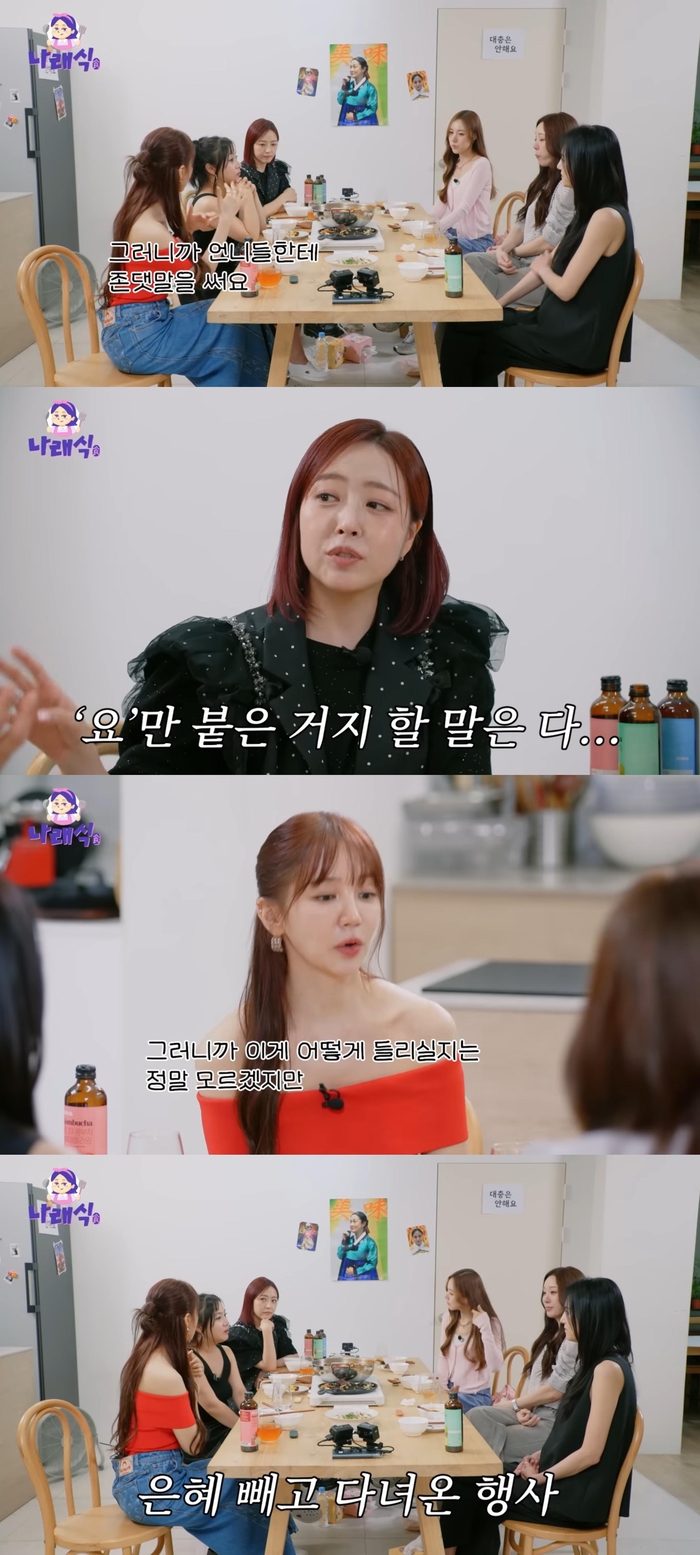 <b>베이비복스</b>, <b>불화설</b>에 <b>해명</b> “편가르기 그만 했으면 좋겠어요!”