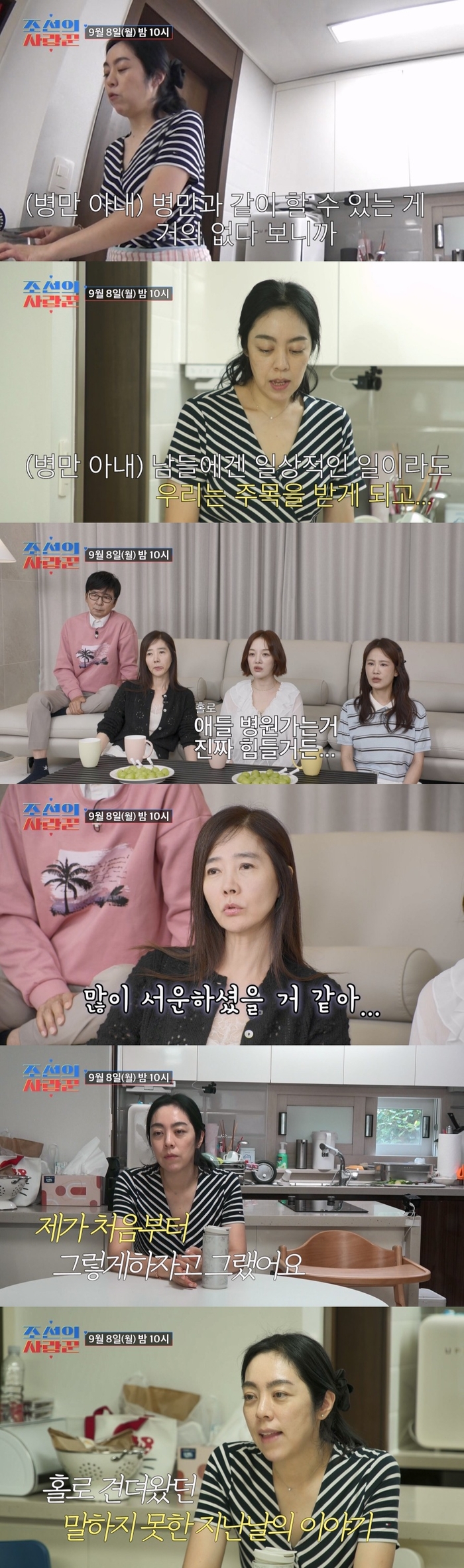 <b>김병만 아내</b> “<b>혼자 출산</b>하고 주변에 알리지 말자고 했다”(‘조선의 사...