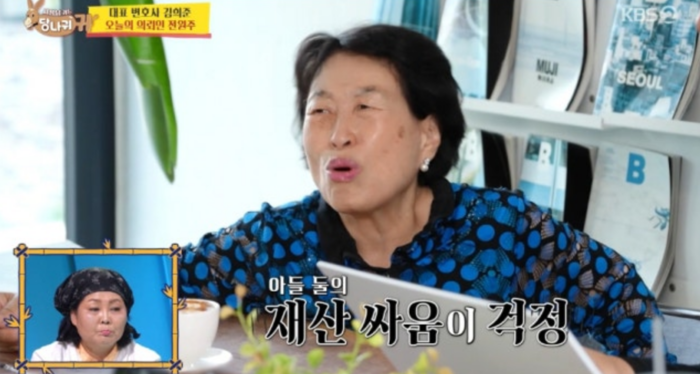 상속세 걱정하는 <b>전원주</b>, 재산 얼마길래...“두 아들 다툴까 걱정”