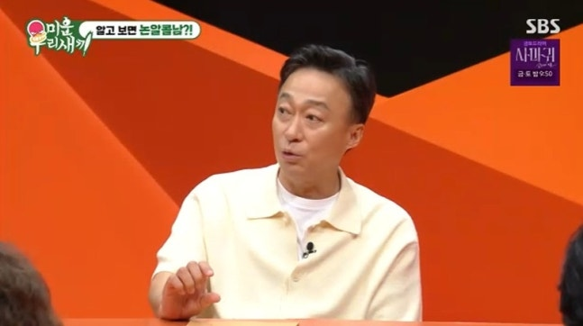 <b>이성민</b>, ‘알쓰’ 고백 “소주 한 잔도 못해”