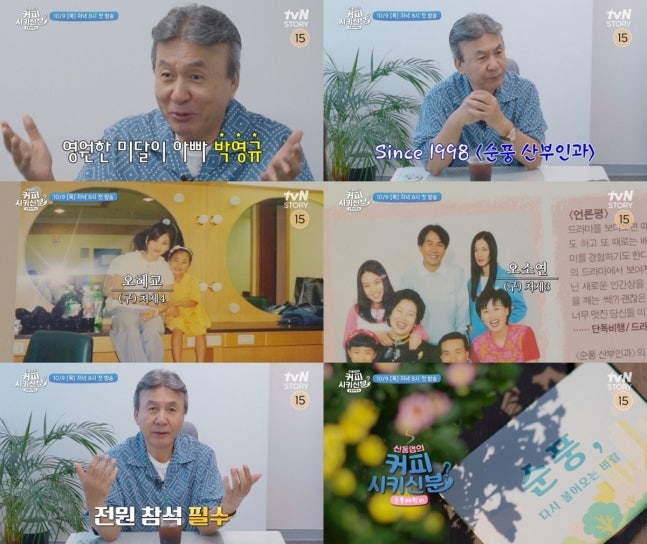 ‘<b>순풍 산부인과</b>’ 주역들 25년만 뭉친다(‘커피시키신분’)