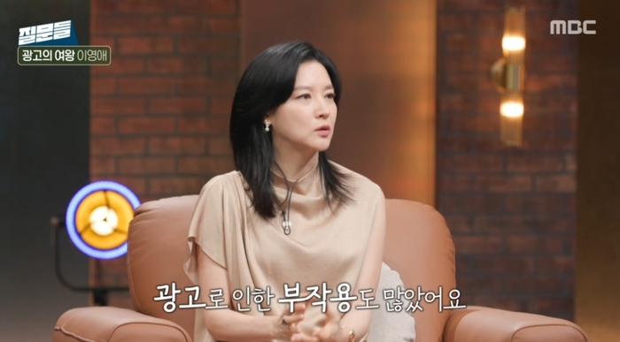 <b>이영애</b>, 신용카드 대란 언급하며 <b>광고 모델</b>의 책임감 고백 “내 얼굴 보...