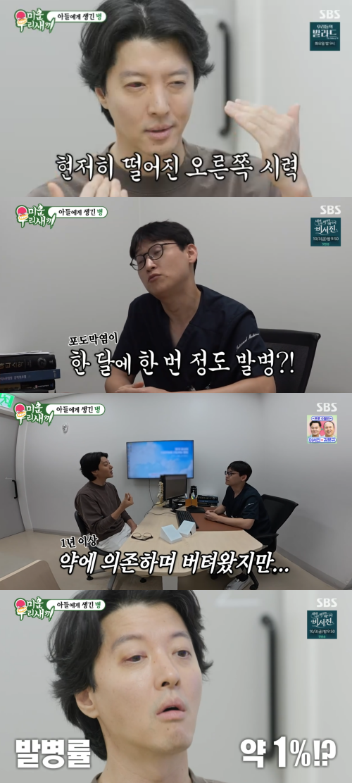 <b>이동건</b>, 희귀 난치성 질환 ‘<b>강직성 척추염</b>’ 진단…“공포스러웠다”