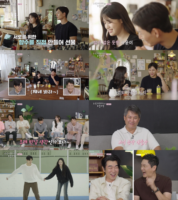‘내 새끼의 연애’ <b>이탁수</b><b>전수완</b>→이성준김사윤, 최종 선택 임박