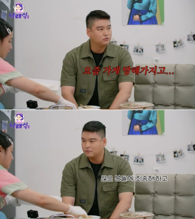 <b>이장우</b>, 혹평 <b>카레집</b> 9개월만 <b>폐업</b>…직접 <b>사과</b> “많은 분께 죄송”