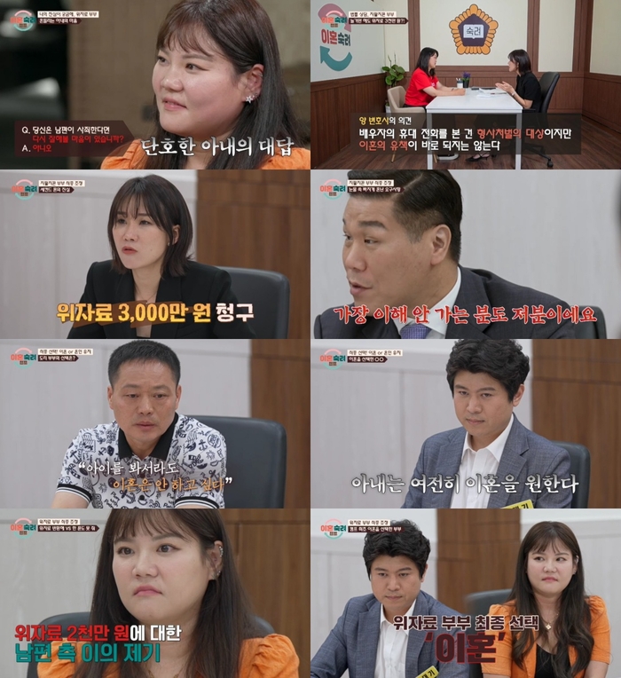 “정 다 떨어져” 위자료 <b>부부</b>, ‘<b>이숙캠</b>’ 사상 첫 <b>이혼</b>