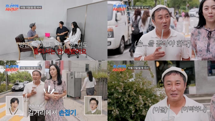<b>김병만</b>, <b>아내</b>와 <b>데이트</b> 현장 포착…“손잡기도 힘들다”