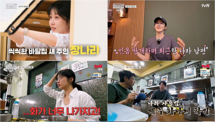 ‘<b>바퀴 달린 집</b> 북해도’ <b>장나라</b>, 첫 예능 고정···트레일러 자격증까...