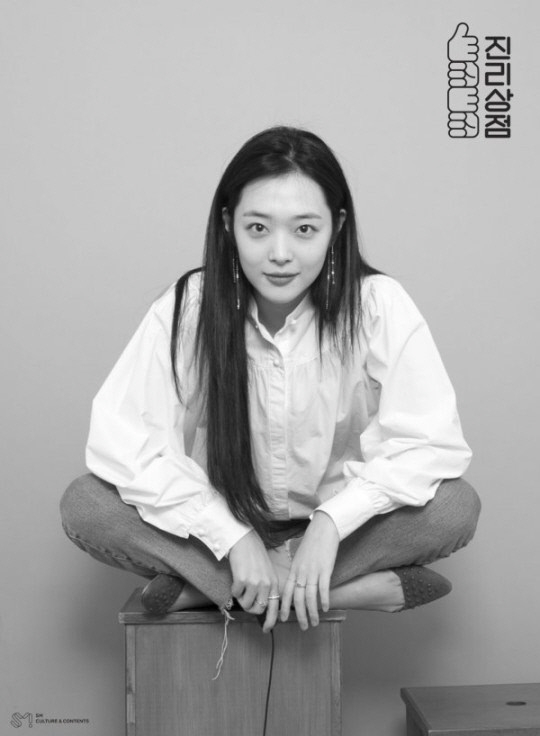 ‘언제나 빛나는 별’ 故 <b>설리 6주기</b>…우리 곁에 남은 기억