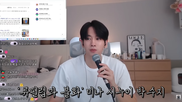 ‘<b>미나</b>’ <b>류필립</b>, “<b>수지</b>누나 헬스장비-탈장 수술비 지원했는데 아내...
