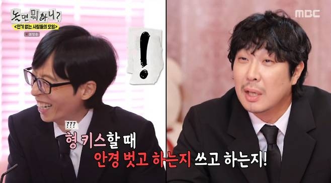 <b>유재석</b> “아들 등장에 하프<b>키스</b>”…<b>나경은</b>과 18년차 ‘<b>키스</b> 실패담’