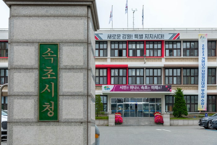 속초시, 이달 말까지 <b>동물</b> 등록 자진 신고 기간 운영