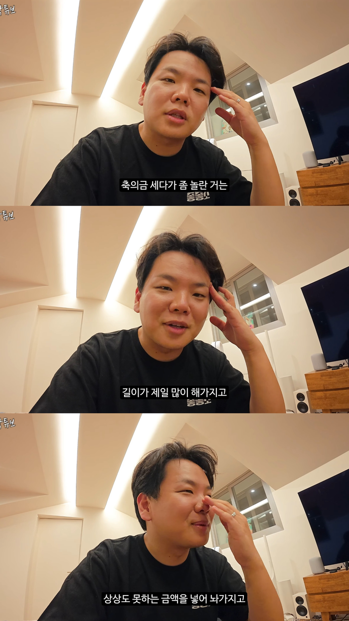 <b>곽튜브</b>, <b>결혼</b>식 <b>축의금</b> 1위 공개…전현무·빠니보틀 아니다