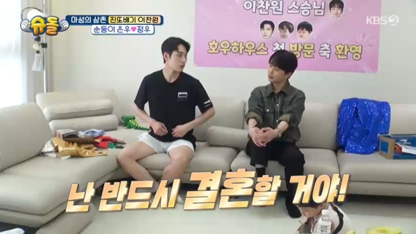 <b>이찬원</b>, ‘<b>슈돌</b>’ <b>합류</b> 예약…“반드시 결혼해서 아이 둘 이상 낳을 것...