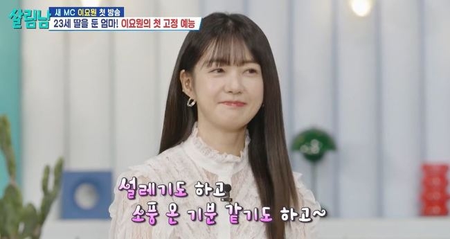 “<b>결혼</b> 고비마다 아이 낳았다” <b>이요원</b>의 솔직 <b>고백</b>에 은지원 폭소