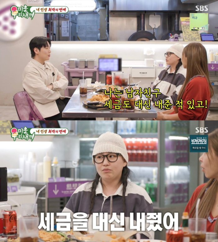 조현아, 전 남자친구 ‘고액 세금’ 대신 내줬다…의식주까지 해결해 준...