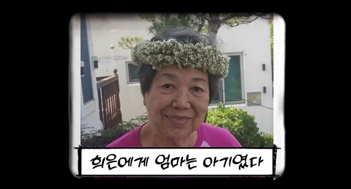 <b>양희은</b>, 돌아가신 어머니 생각에 울컥…“떠나신 뒤에야 비로소 독립했...
