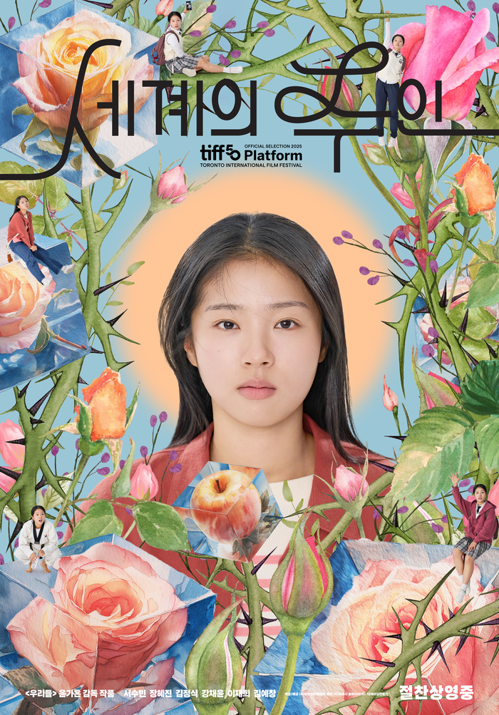 ‘세계의 주인’, 이번엔 홍콩으로…윤가은 감독 현지 GV 확정