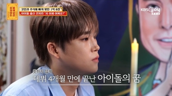 마스크 출신 <b>전치빈</b>, “우산 쇠꼬챙이로 머리와 얼굴 맞아 팀 탈퇴”