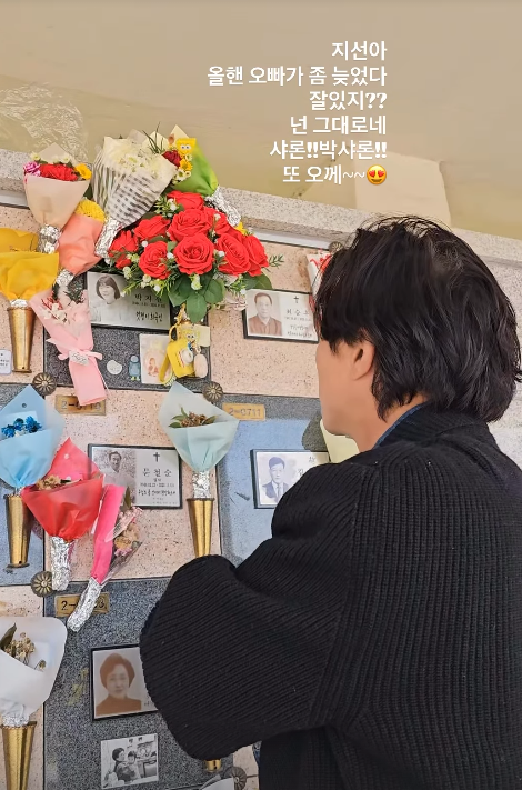 <b>박성광</b>, 故 <b>박지선</b> 찾았다 “올핸 좀 늦었다” [SNS]