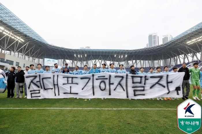 세징야 없이 파이널B 첫 승…‘11위와 1경기 차’ 김병수 감독과 <b>대구</b>가...